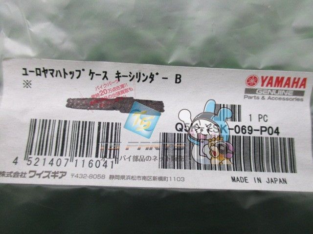 確認 MT-09トレーサー キーシリンダー 在庫有 即納 ヤマハ 純正 新品