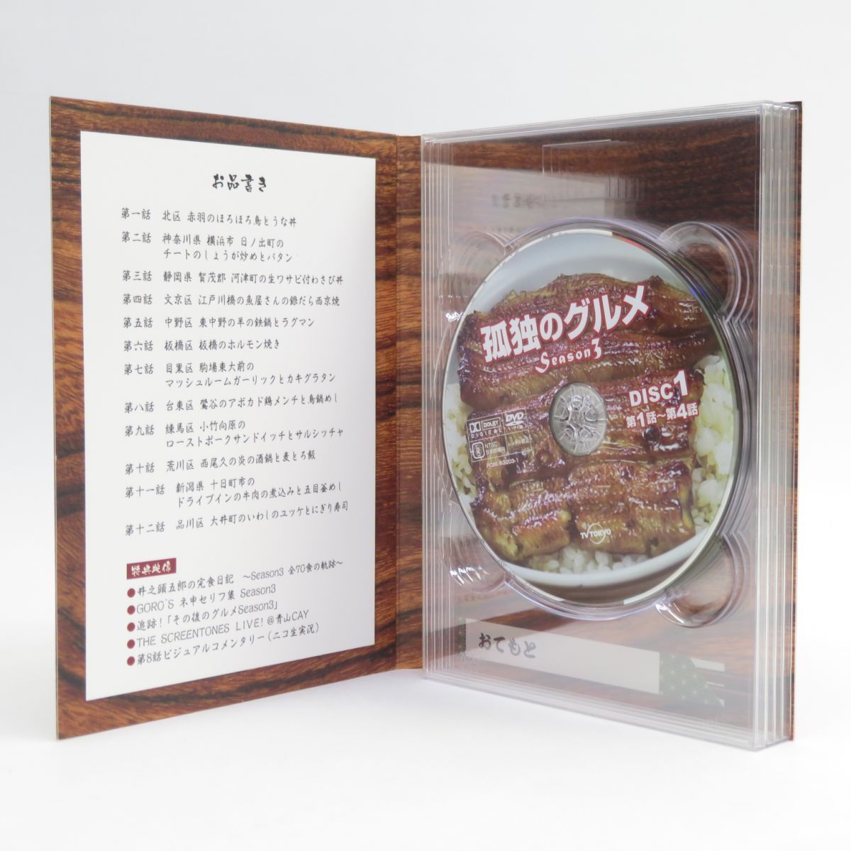 孤独のグルメ DVD-BOX 3巻セット 市場】【中古】【未使用】孤独のグルメ Season3 DVD-BOX