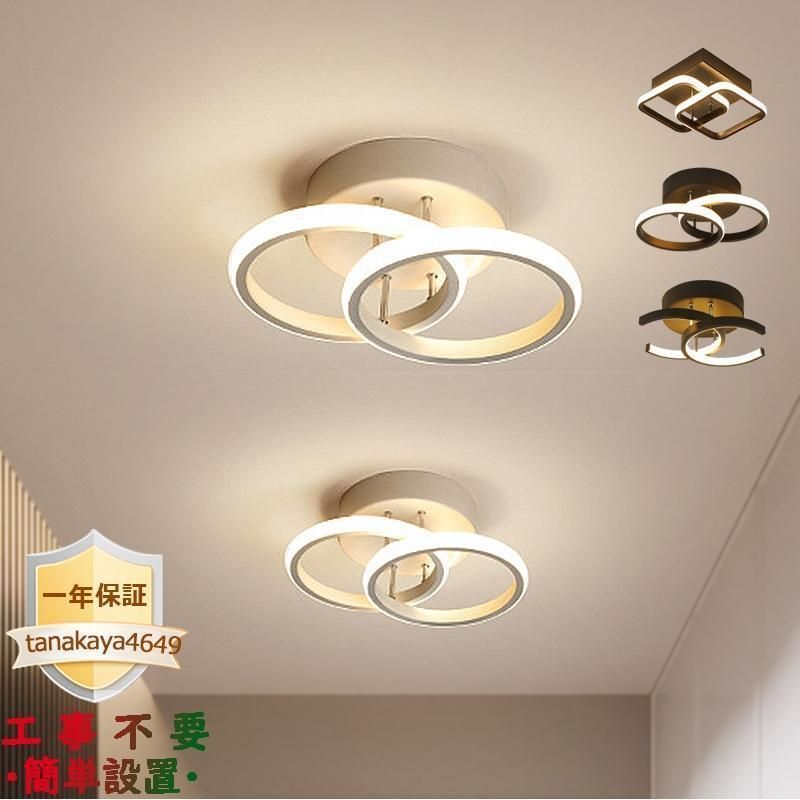 3年保証 LED シーリングライト 北欧 おしゃれ 天井照明器具 リビング 和室 洋風 寝室 子供部屋 玄関 廊下 ダイニング 四角 丸形 星形 五葉形 引掛シーリング 簡単取付ランプトレンド 常夜灯