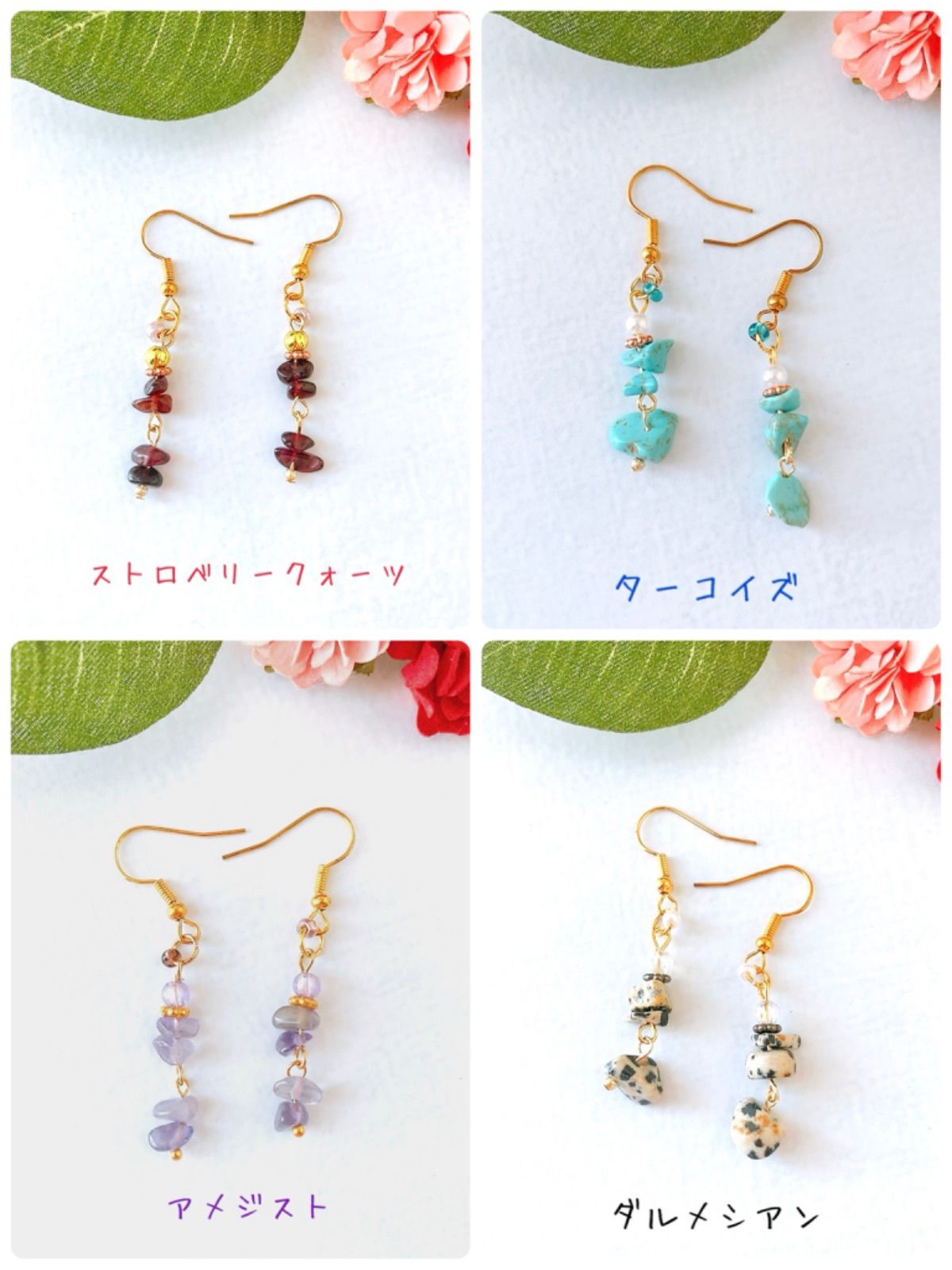 さざれ石の天然石ピアス 4種類 ピアス イヤリング 天然石 イヤリング