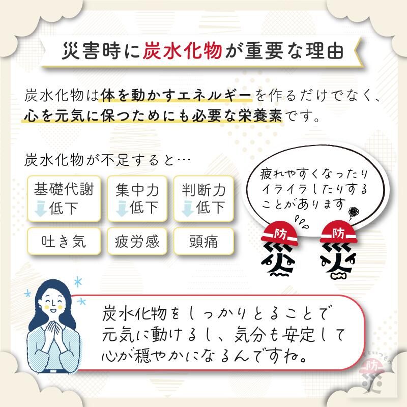 保存食