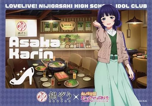 中古】食器 朝香果林 描き下ろしランチョンマット 「ラブライブ