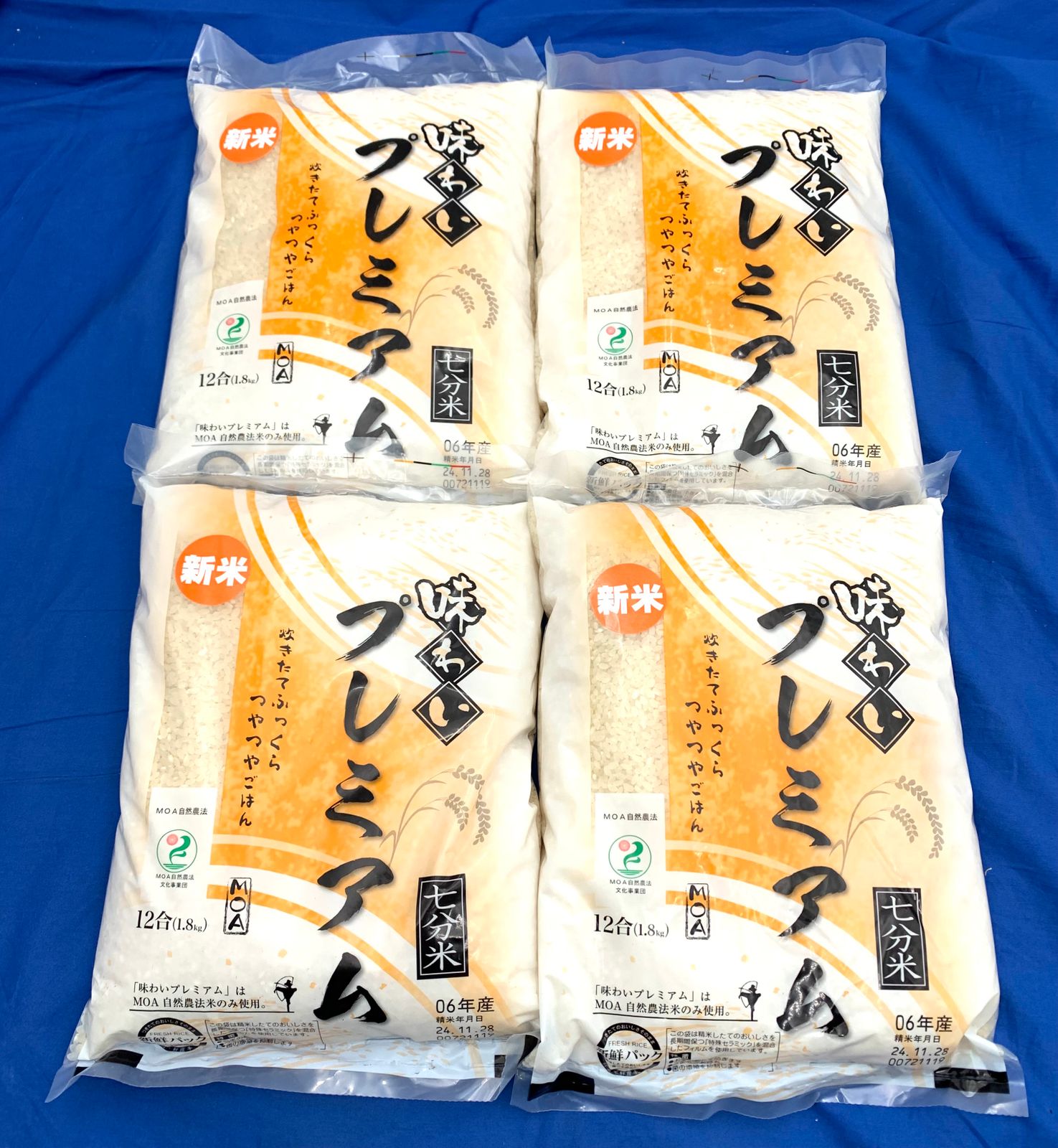 【新品・未開封品】【4個】あじわいプレミアム 七分米 1.8kg 令和6年産 精米時期2024年11月28日