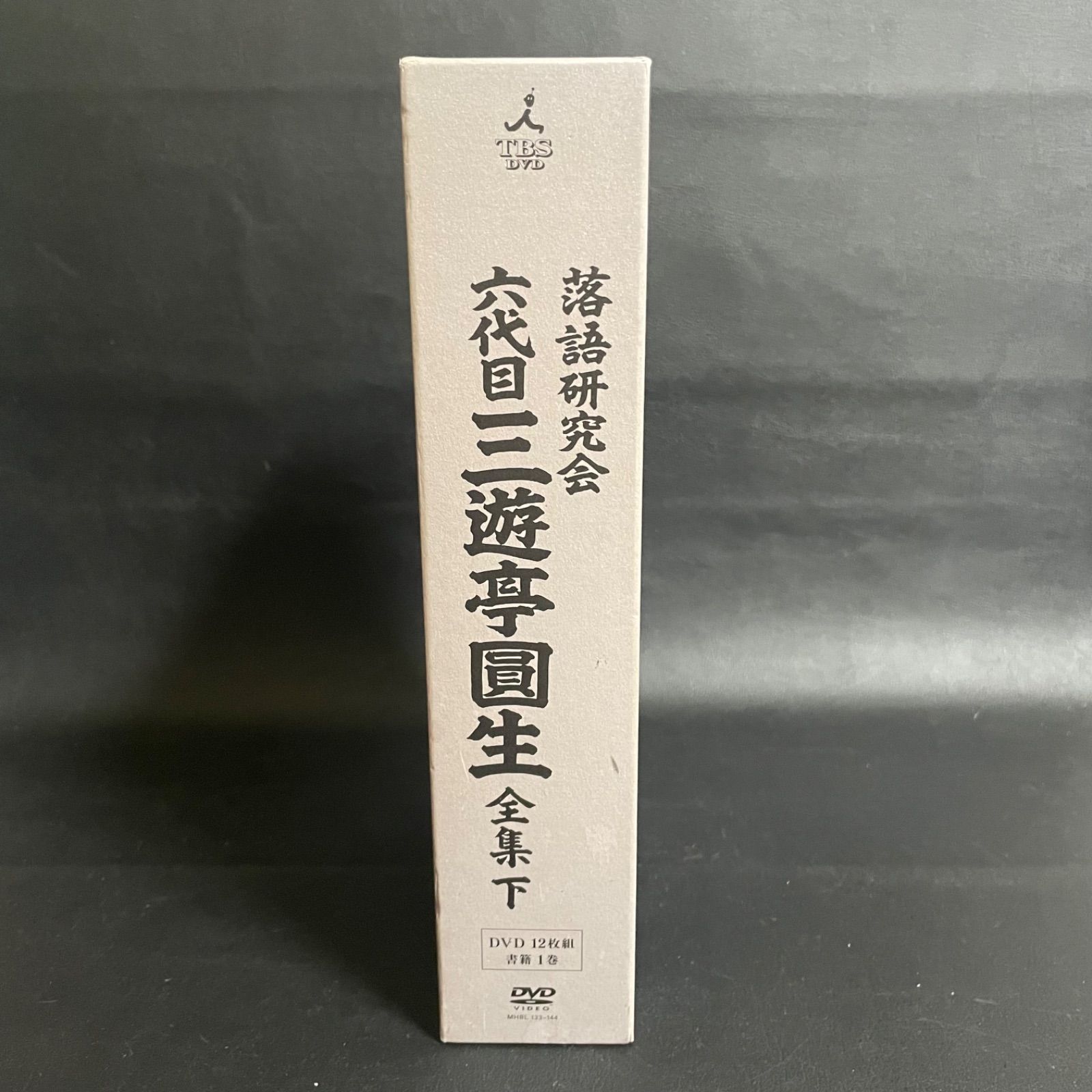 ⬛︎落語研究会⬛︎六代目三遊亭圓生 全集 下 DVD ♫見本盤♫ - メルカリ