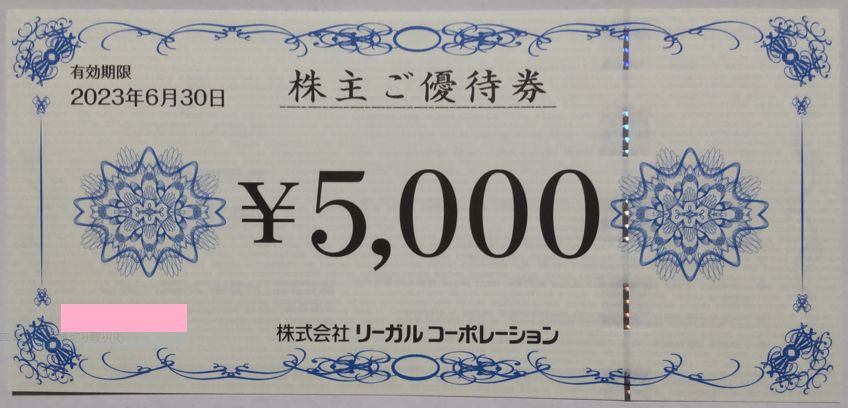 リーガル 株主優待券 5000円分 2023年6月期限 - メルカリ