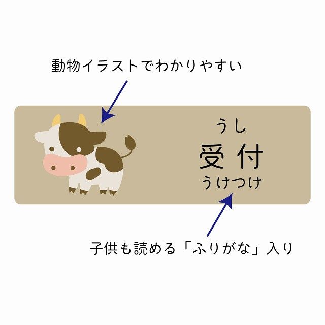 受付 ねこ サインステッカー シール 120x40cm 長方形 子供も読める 