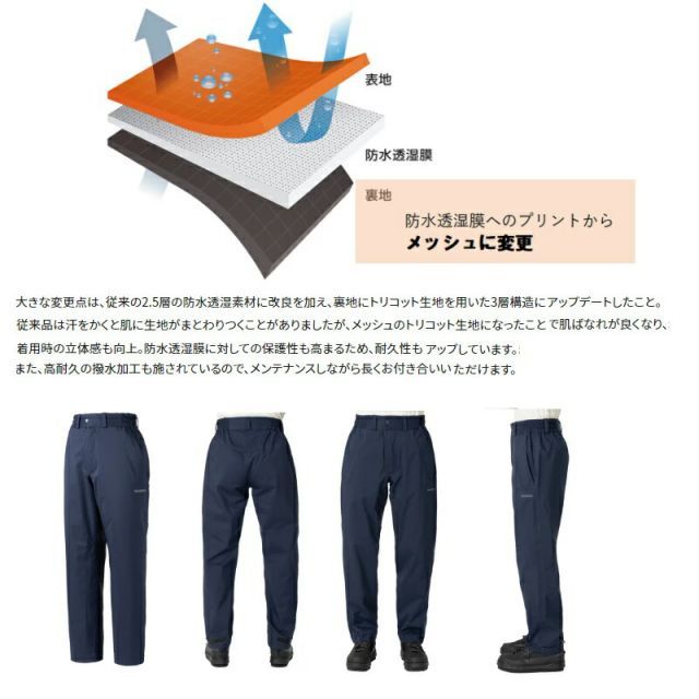 シマノ RA-024W アングラーズシェル パンツ 01 XL ブラック | 釣具