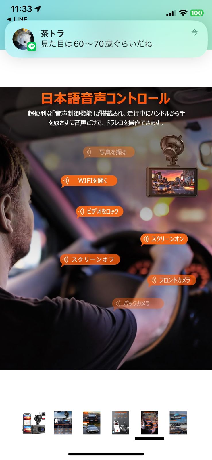 ドライブレコーダー GPS追跡＆音声コントロール＆WIFI搭載