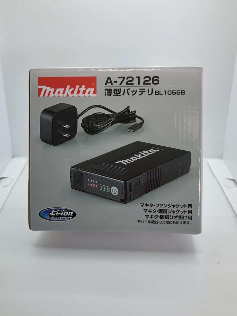 充電式ファンジャケット|暖房シリーズ用バッテリ BL1055B