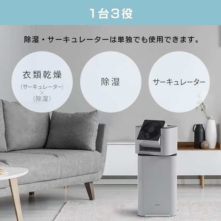 衣類乾燥除湿機