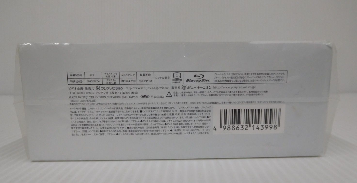 ブルーレイボックス