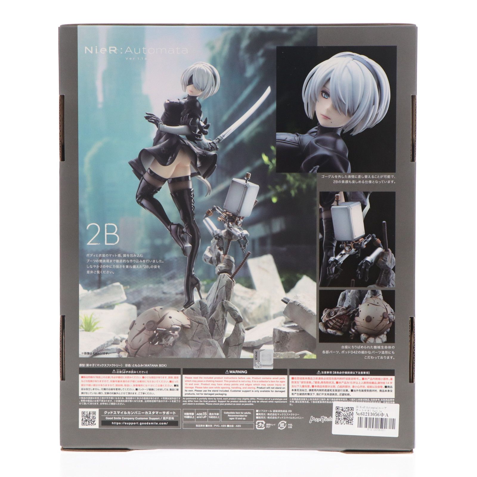 2B NieR:Automata(ニーア オートマタ) Ver1.1a 1/7 完成品
