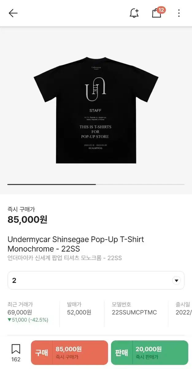 Undermycar(アンダーマイカー) Tシャツ 新世界ポップアップ モノクローム 2 サイズ