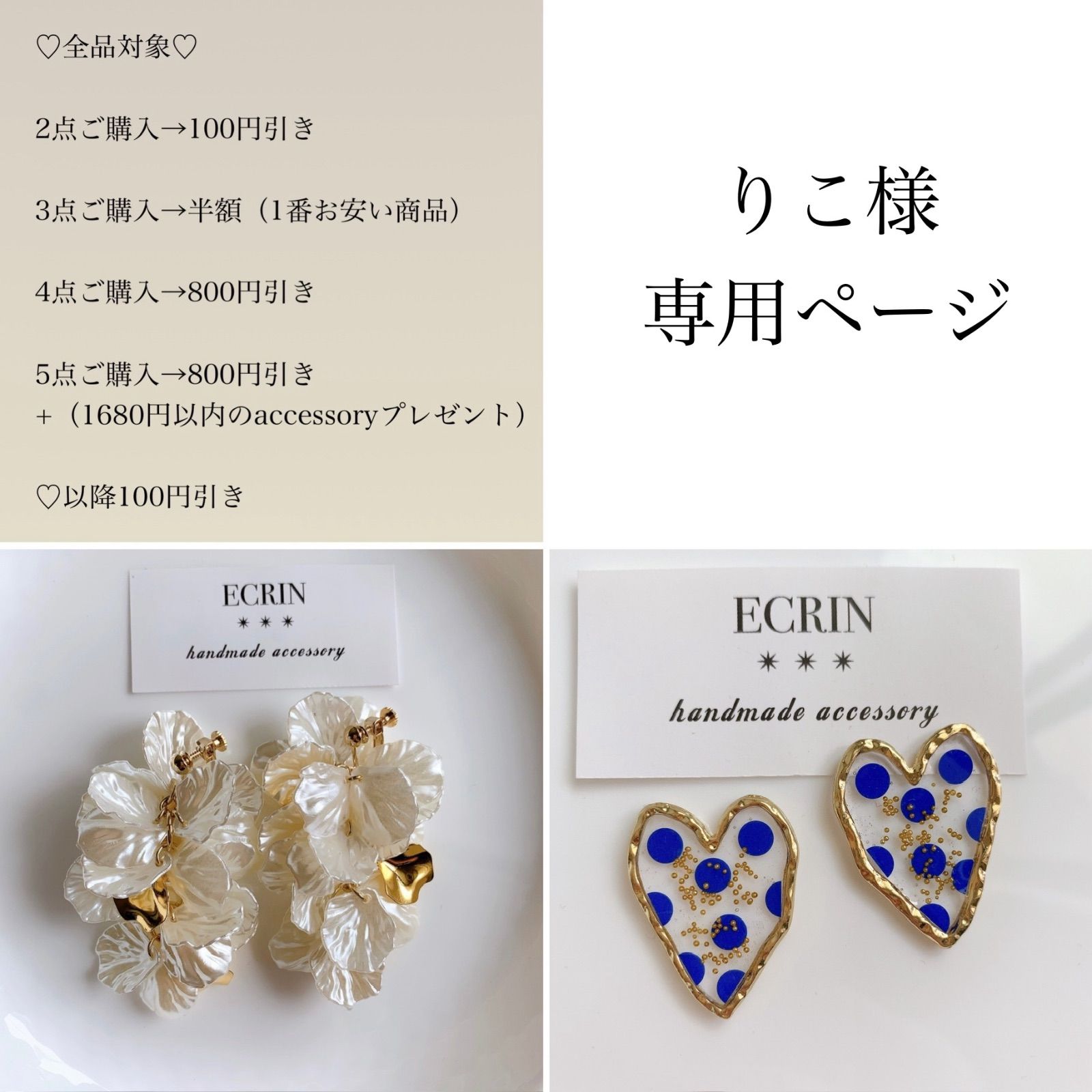 りこ様♡専用ページ〔ピアス〕 - メルカリ