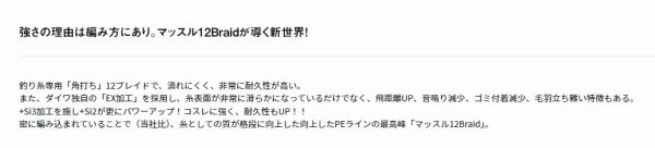  UVF PEデュラセンサー×12 EX Sｉ3 LGＭ 200 その他 フィッシングツール