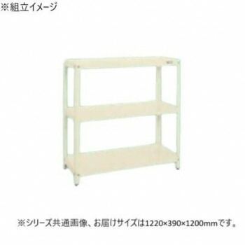 サカエ スーパーラック 3段タイプ 1220×390×1200mm アイボリー SPR-1103I