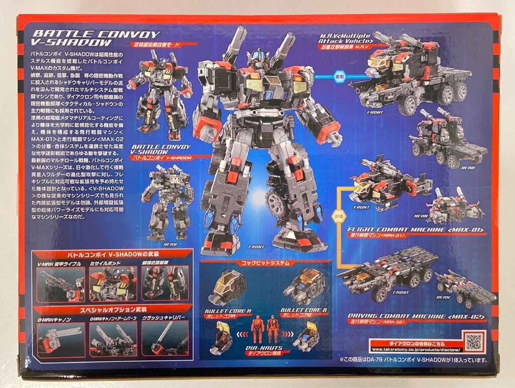 バトルコンボイ V-SHADOW ダイアクロン バトルコンボイ V-SHADOW