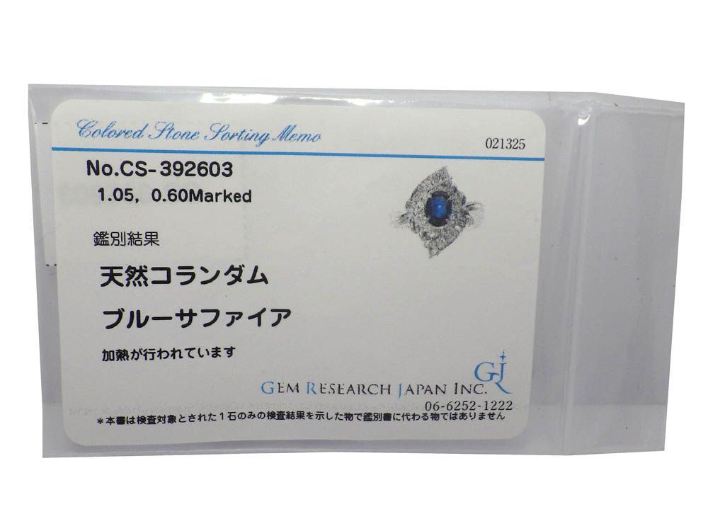 Dia0.60ct Ring