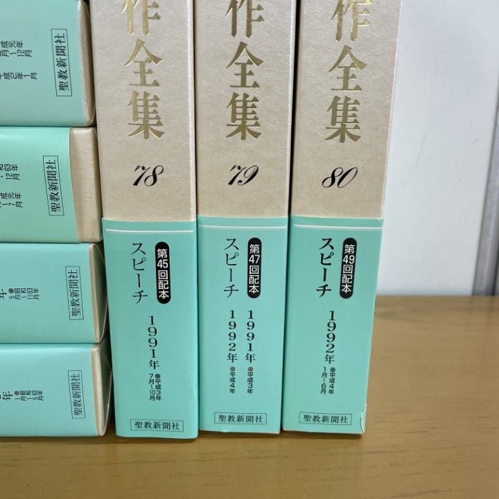 □01)【1点限り!】池田大作全集 70~80巻 11冊セット/聖教新聞社