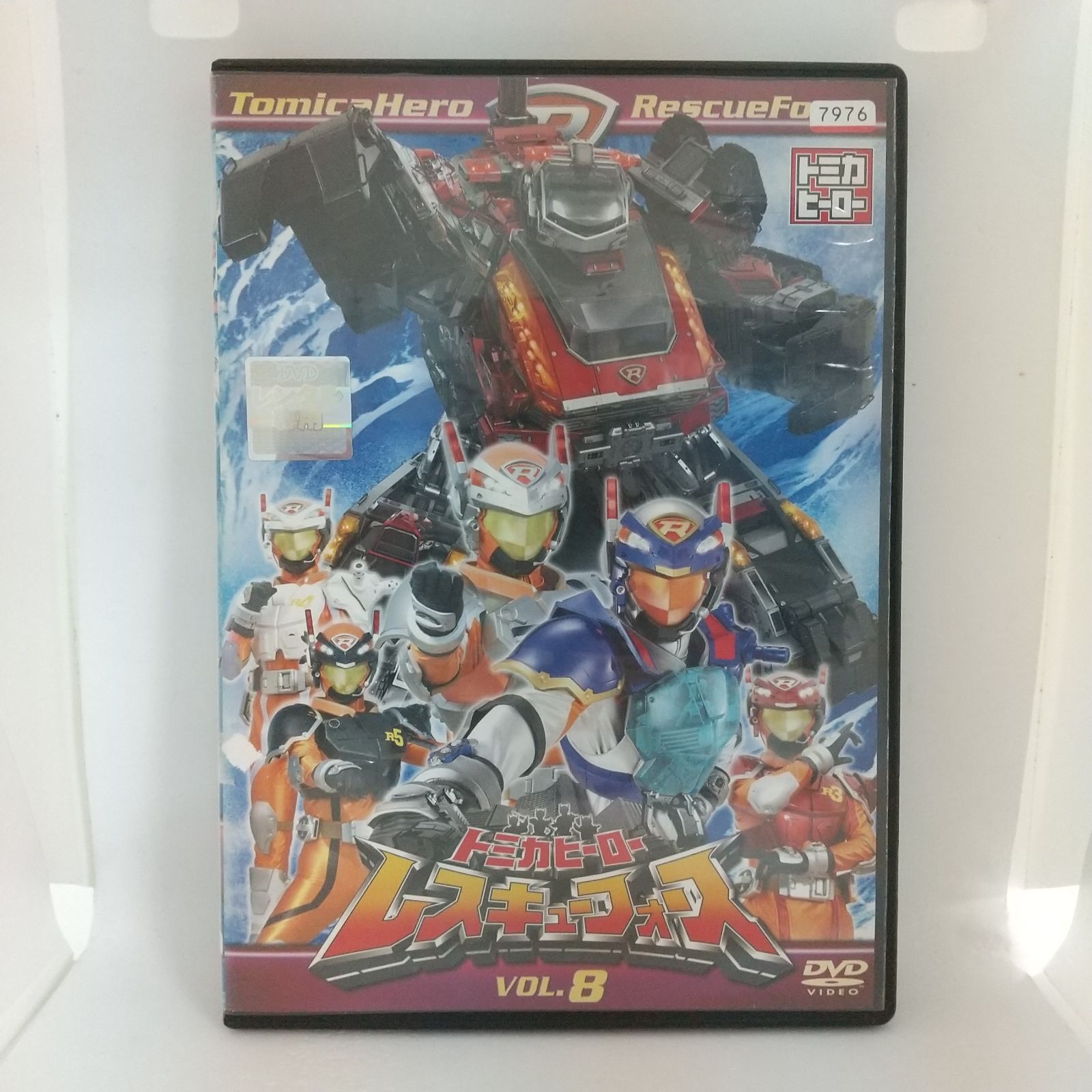 トミカヒーロー レスキューフォース VOL.8 レンタル専用 中古