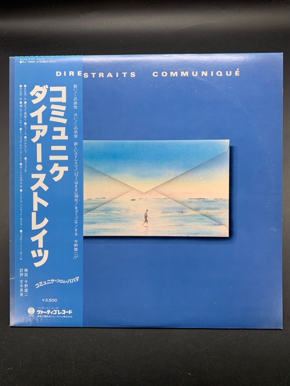 LP 帯付 DIRE STRAITS COMMUNIQUE ダイアー・ストレイツ