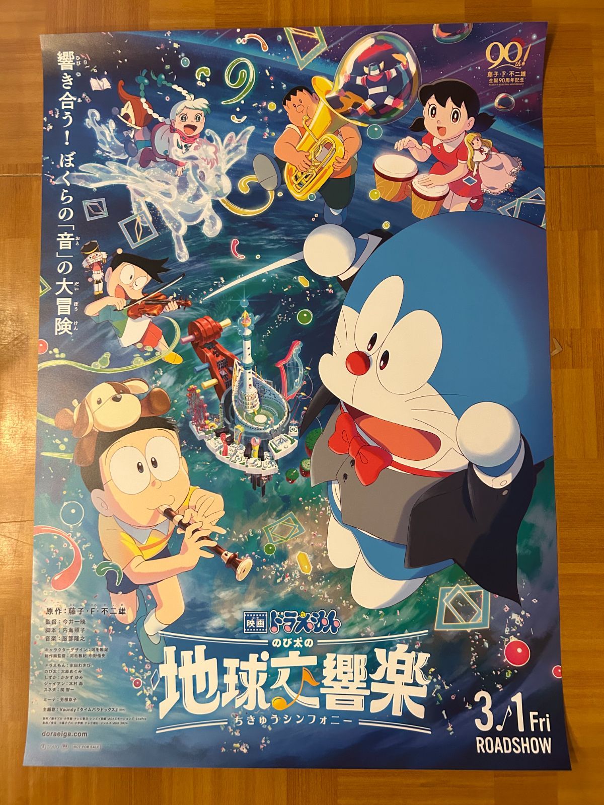 ドラえもん わーい！(ポスター作品) 3枚セット 新品未開封 2025年最新】Yahoo!オークション -村上隆 ドラえもん ポスターの