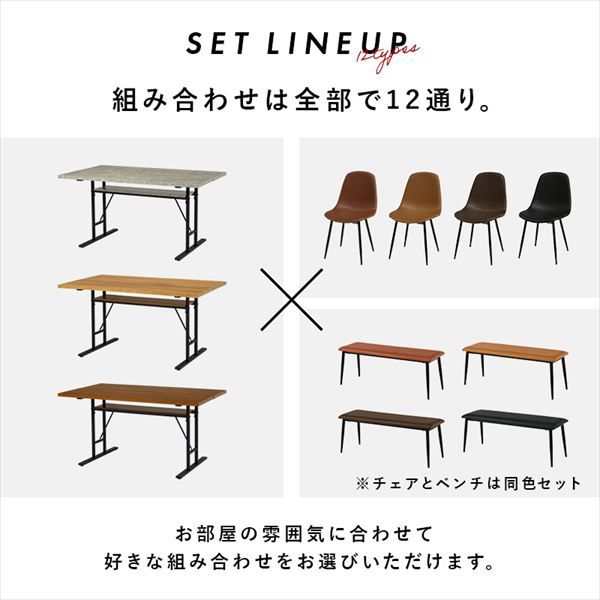 ヴィンテージ調 合成皮革 チェア-ベンチ T字脚テーブル ダイニング4点セット T字脚テーブル ダイニングセット LT-4770-44-4S スタイリッシュ 本革をリアルに再現 合成皮革 MARWIL-DEMENAGEMENTS_CH