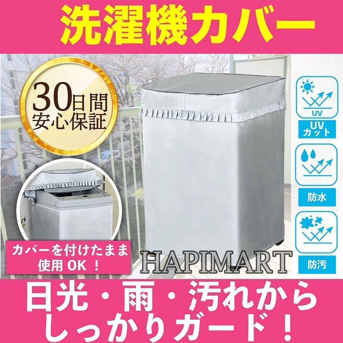 M 洗濯機 カバー 防水 日焼け 銀色 防止 全自動式 丈夫 屋外 防湿 - 洗濯機