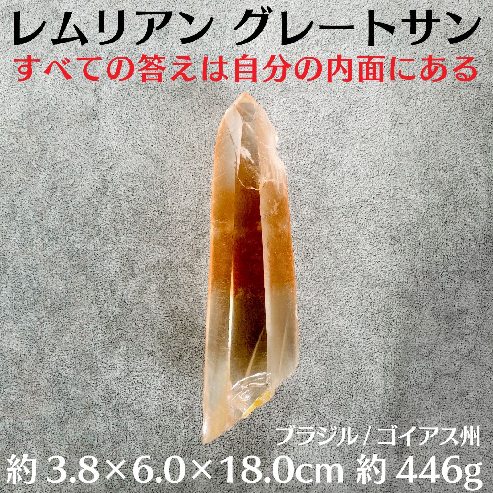 超激レア ダウ・クリスタル レムリアンシード クリスタル