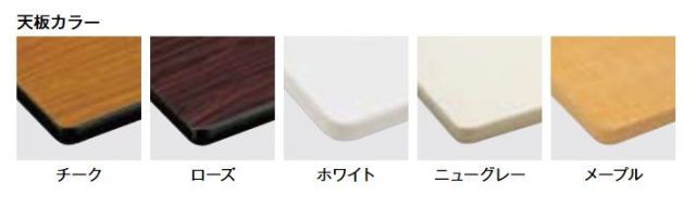 フォールディングテーブル