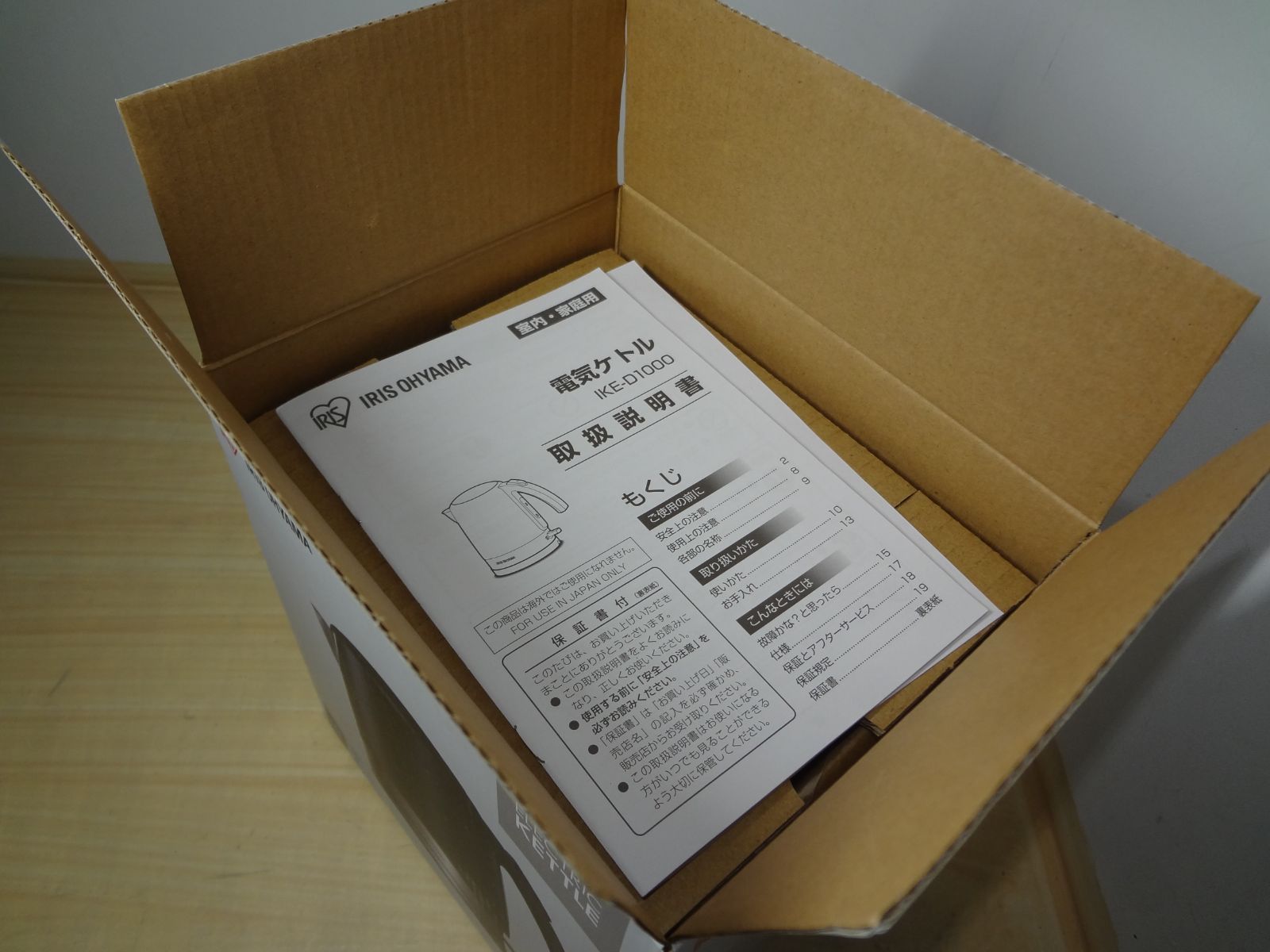 IKE-D1000 1.0ℓ