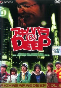 アキハバラ@DEEP 6(第11話～第12話)【邦画 中古 DVD】レンタル