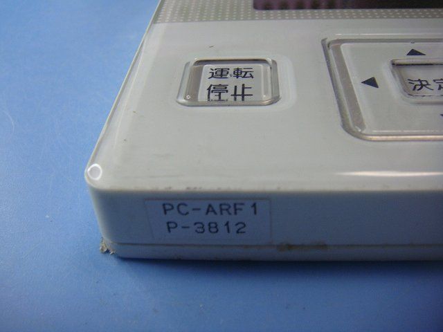 冷暖房・空調 PC-ARF1 P-3812 日立 HITACHI 業務用パッケージエアコン