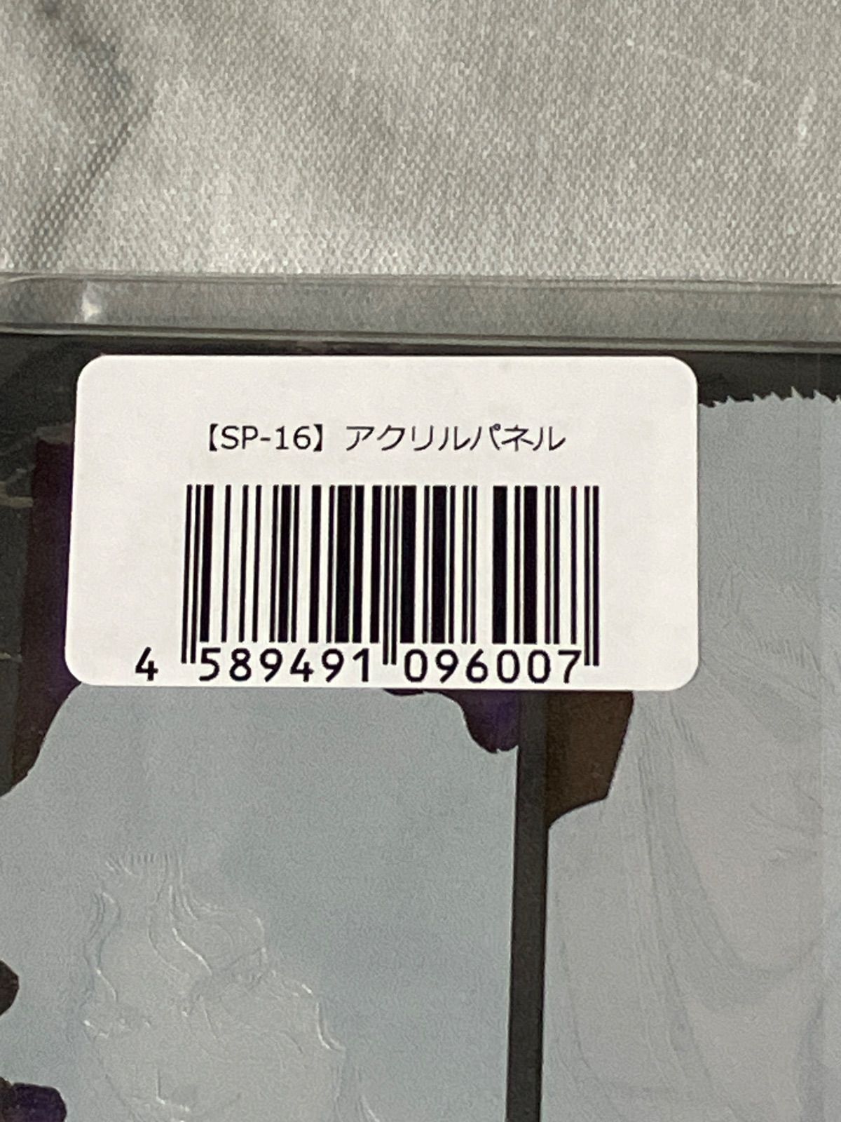 幽遊白書 アクリルパネル モアチャン 当選品 WEBくじ 第11弾