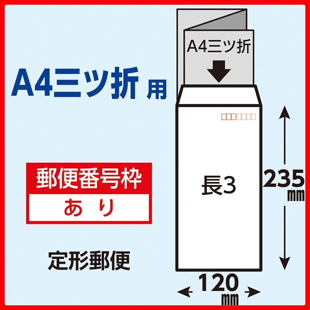 特価商品】キングコーポレーション 封筒 ソフトカラー 長形3号 100枚