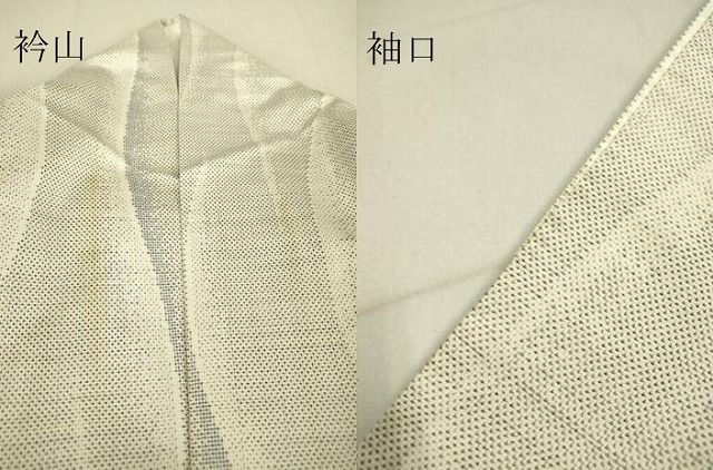 平和屋着物▽本場大島紬 白大島 単衣 9マルキ 立涌文 正絹 逸品