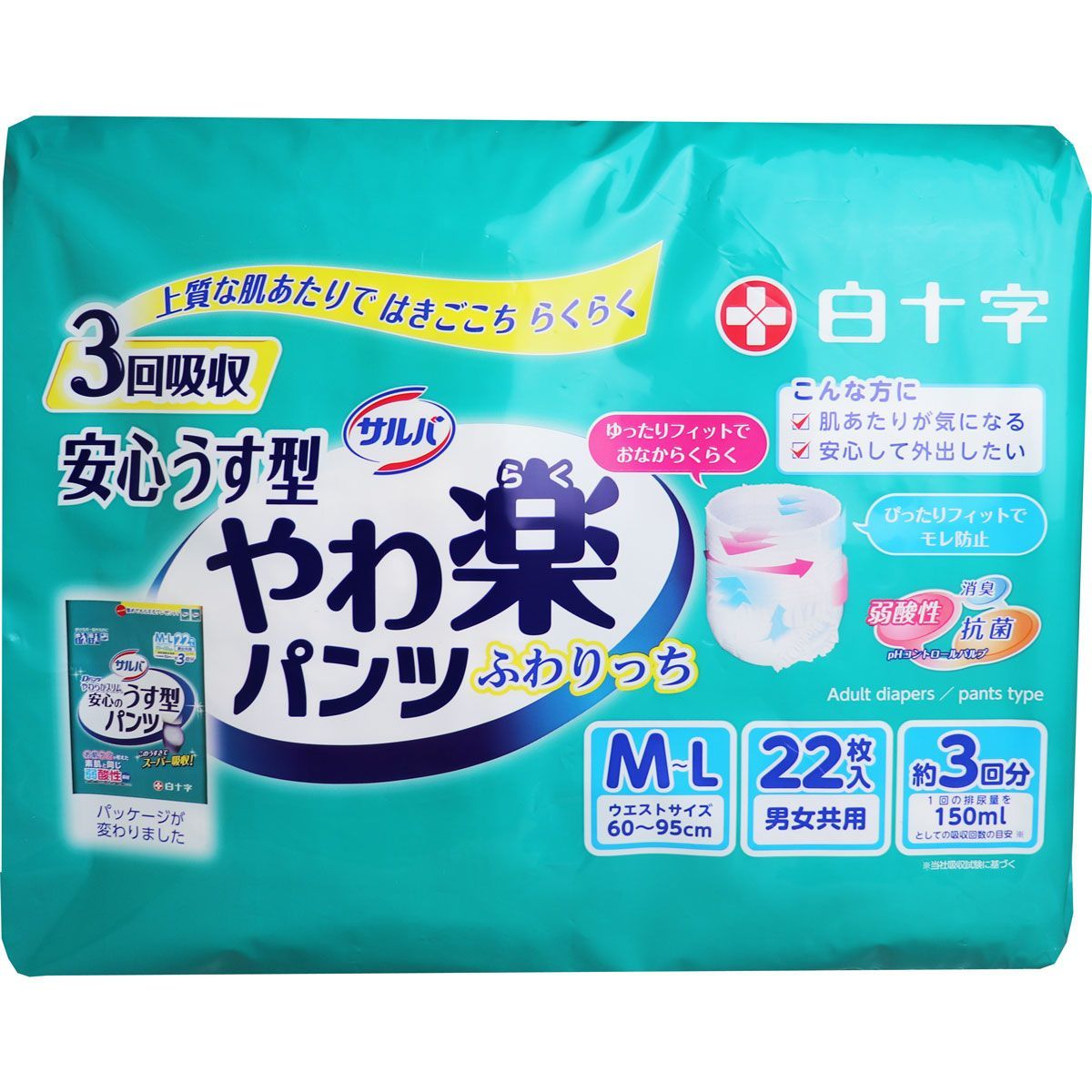 大人用紙おむつ 白十字 サルバ 安心うす型 やわ楽パンツ 約3回分吸収