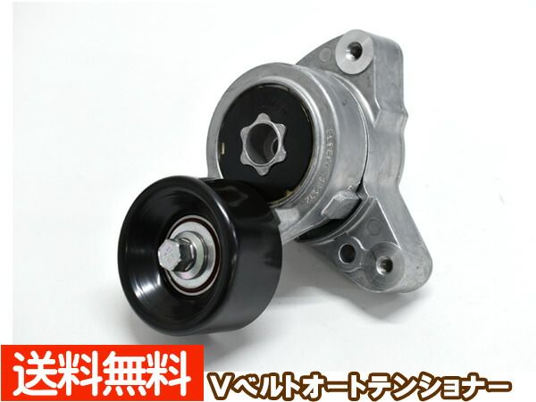 シビック FD2 Vベルトオートテンショナー ATT0261 純正品番 31170-PNA 