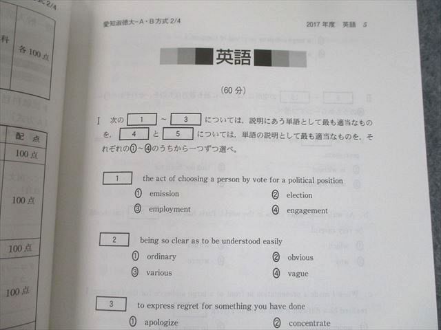 TV10-093 教学社 2018 愛知淑徳大学 最近2ヵ年 過去問と対策 大学入試シリーズ 赤本 25S1A - メルカリ