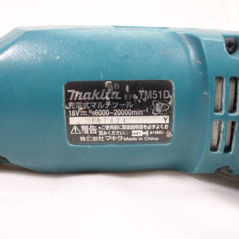 充電式マルチツール TM