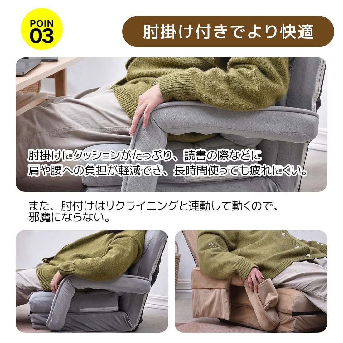 座イス