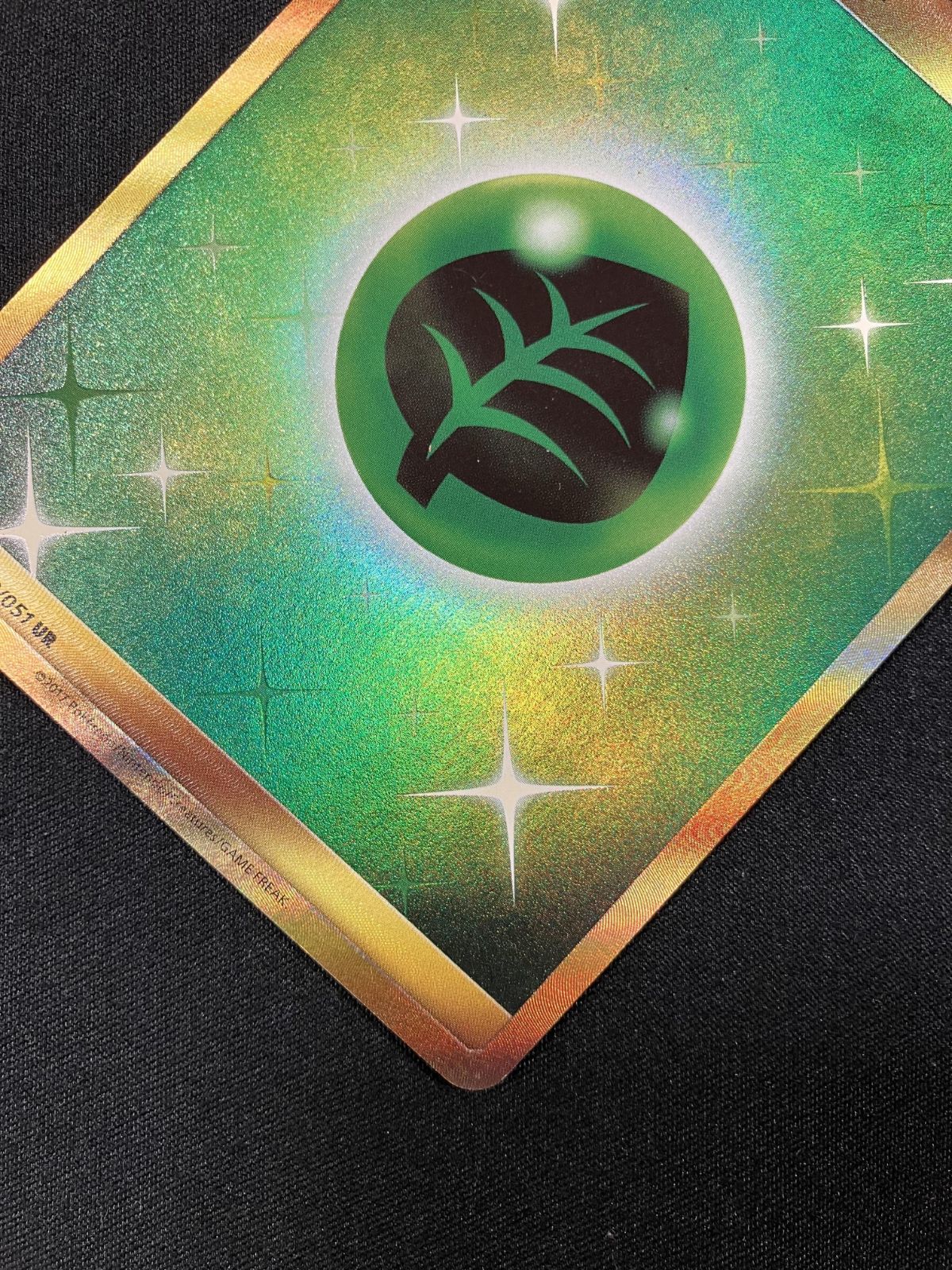 基本草エネルギー　ur sm1 基本草エネルギー UR」の激安通販 | magi