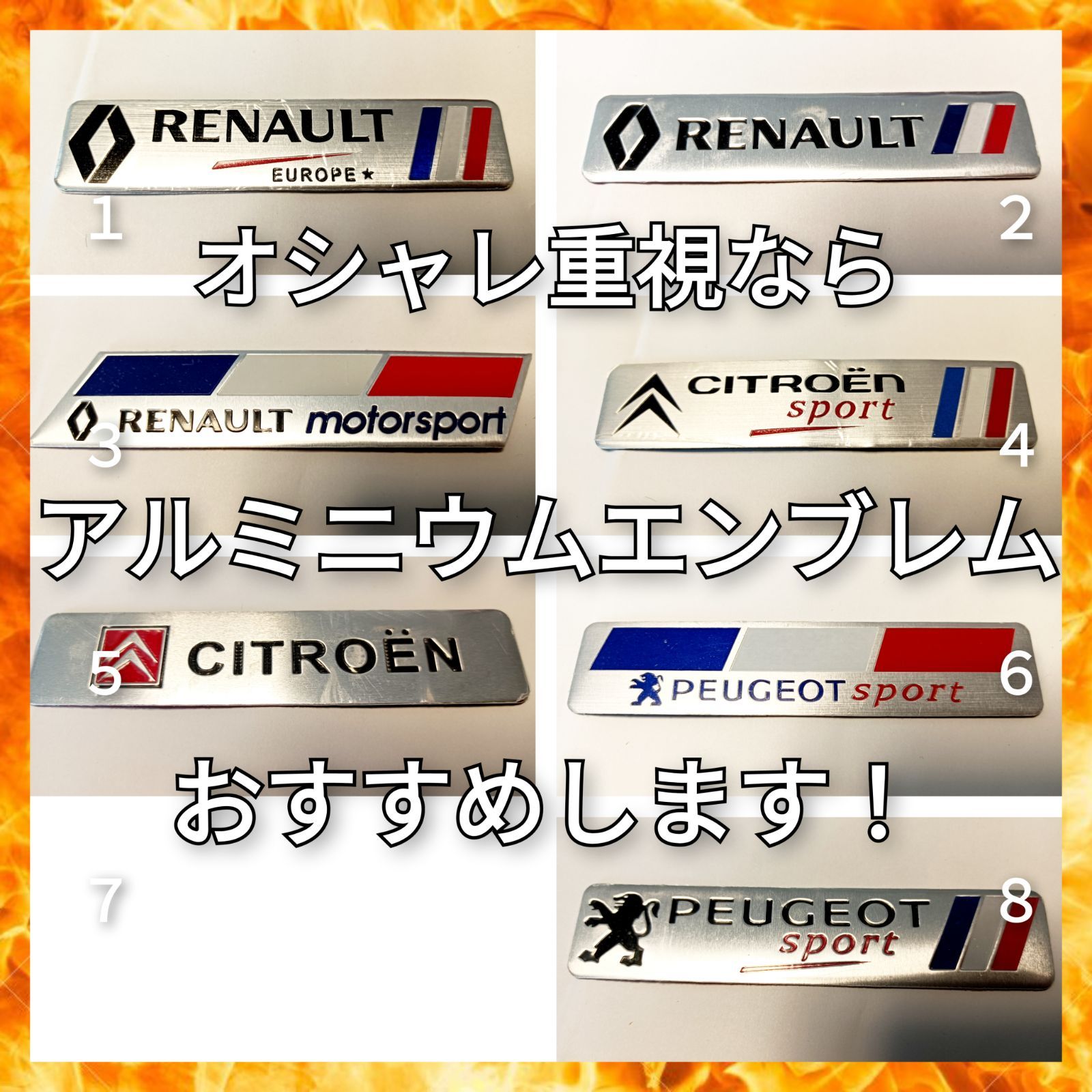 ルノー プジョー シトロエン エンブレム アルミニウム - メルカリ 