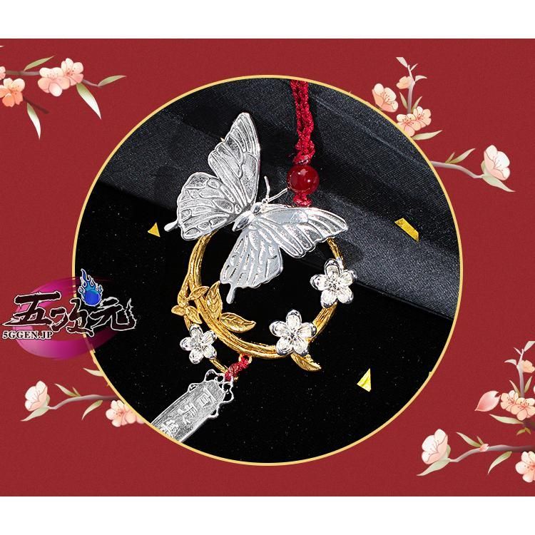 天官賜福 謝憐 花城 花怜 グッズ 正規品 天官賜福 グッズ ペンダント 謝憐 三郎 花城 : 五次元