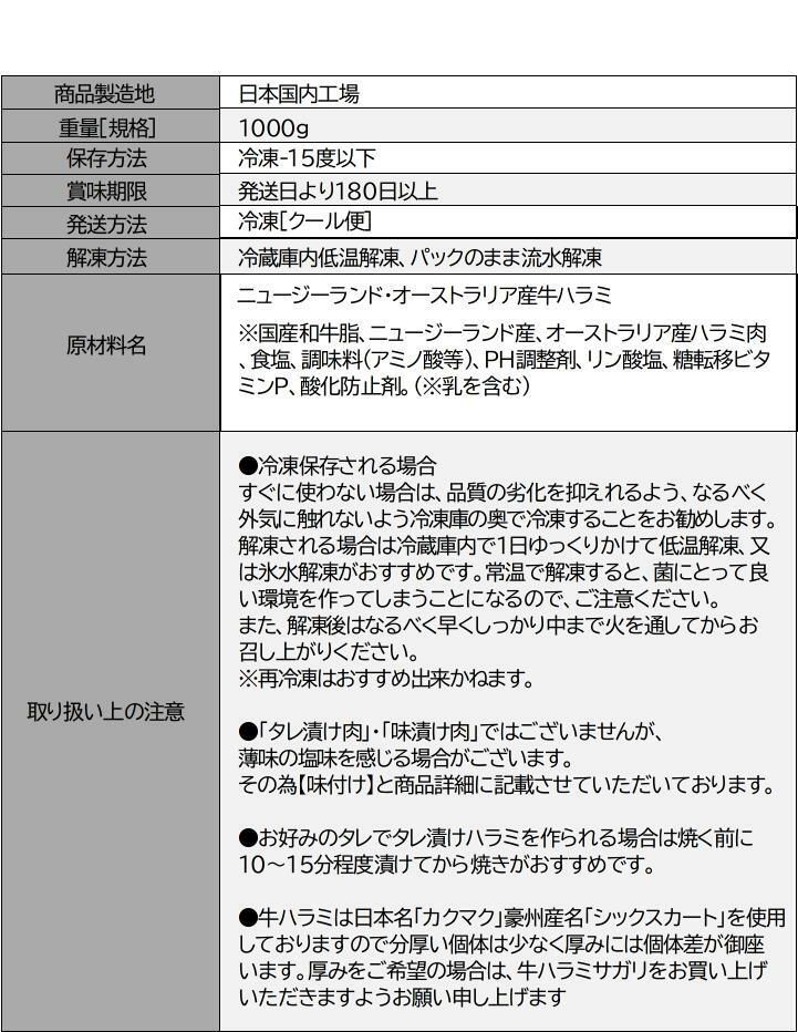 業務用　やわらか牛ハラミ　メガ大盛り1kg【冷凍】-7
