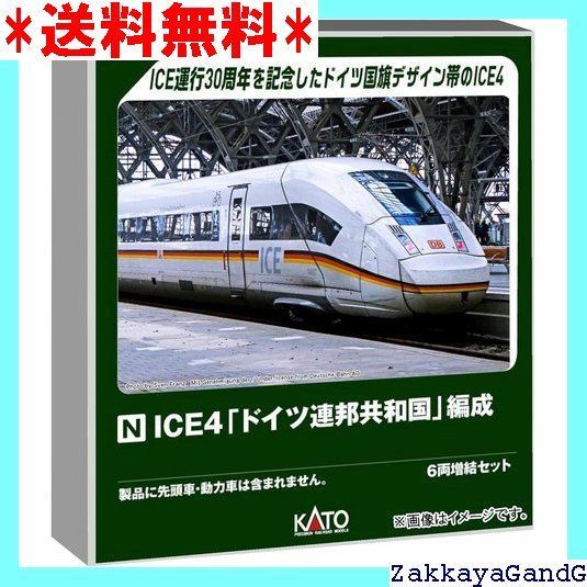 KATO Nゲージ ICE4 ドイツ連邦共和国 編成 6両増結セット 鉄道模型 電車 10-2025 2097