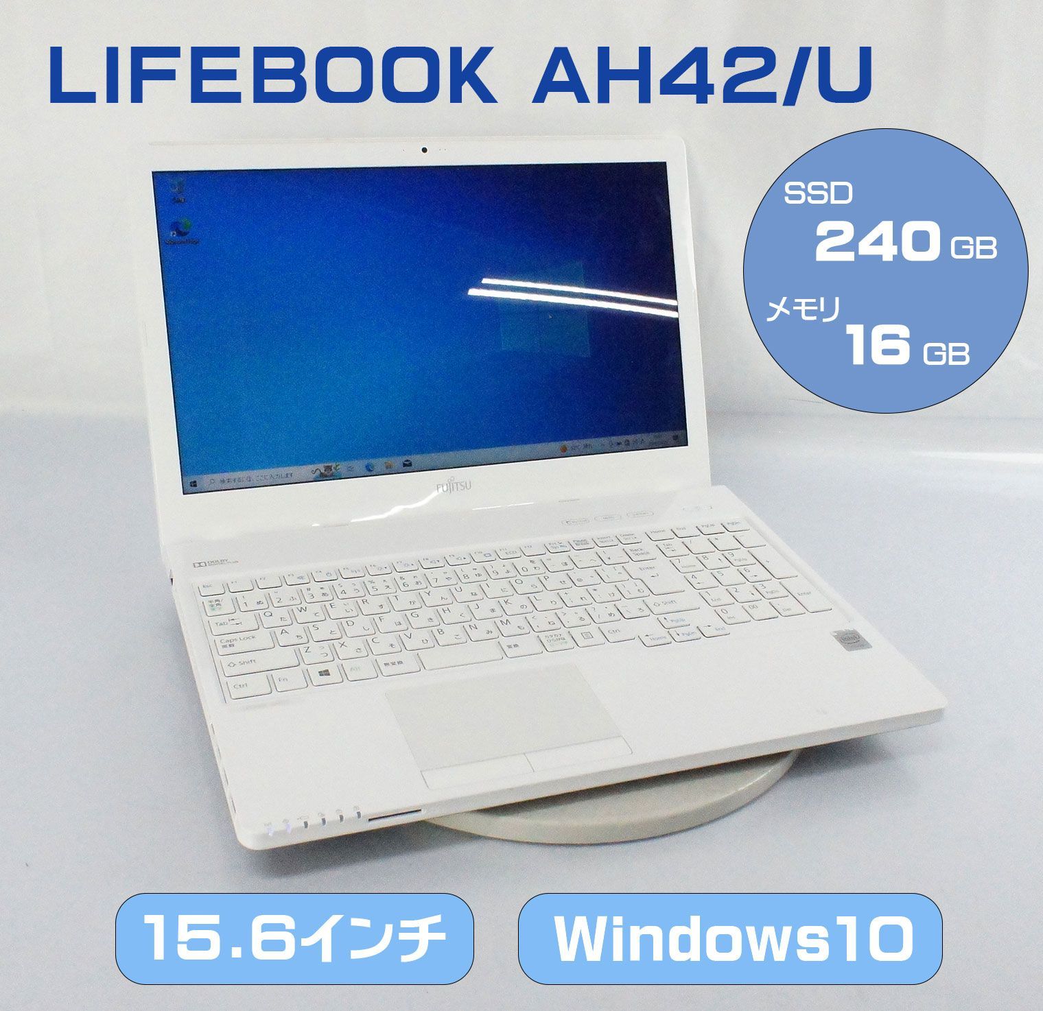 富士通ノートパソコン Lifebook 女々し AH42/U