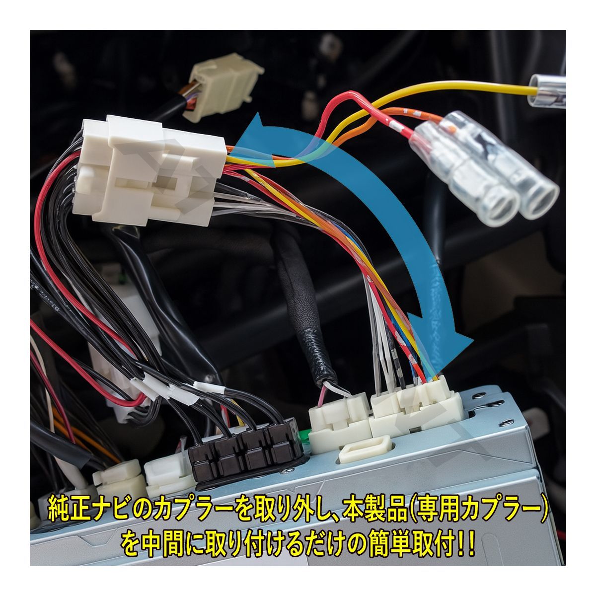 カローラ ツーリングワゴン 21#系 電源取り出しカプラー オーディオ