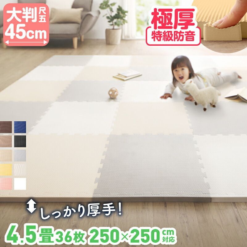ジョイントマット チルアウトグレー2 45cm角 18mm厚 尺五 36枚 4.5畳 