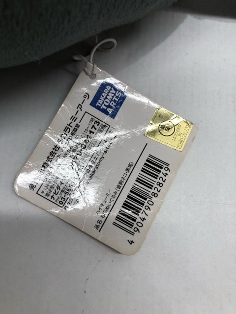 ハイキュー！！ BIGぬいぐるみ 音駒ネコ 黒尾【G0831-007】107 ハイキュー！！ BIGぬいぐるみ 音駒ネコ 黒尾【G0831-007】107